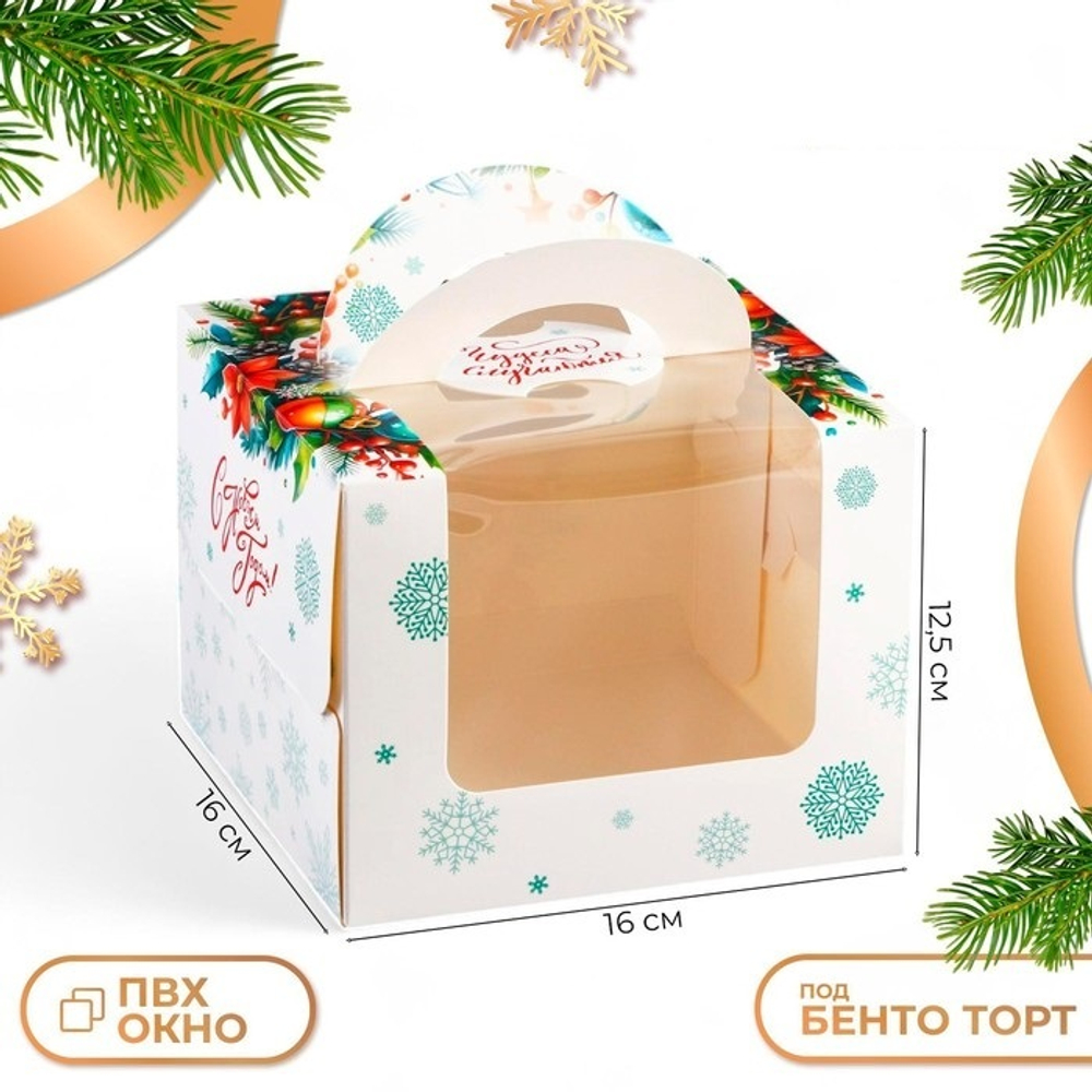Коробка под Бенто-торт Загадай желание, 16*16*12,5 см