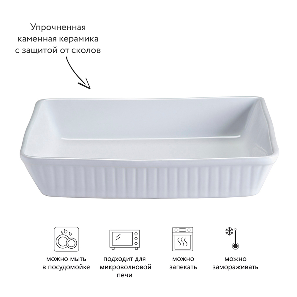 Блюдо для запекания classic, 27х33 см