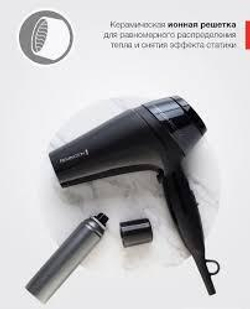 Фен Remington D5710 черный