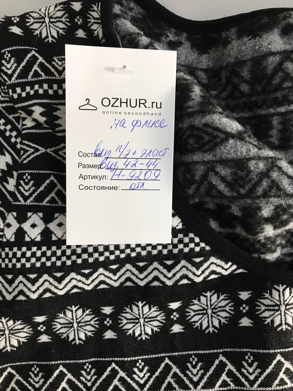 Платье на флисе теплое, визуально на 42/44 размер