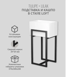 Комплект TULIPE+LILAK loft, коричневый, кашпо для цветов, 37.2х29х5.6 см