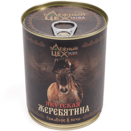 Якутская Жеребятина томленая в печи 338г