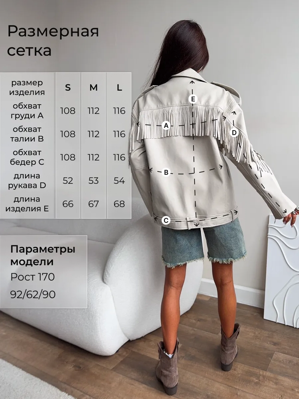 Косуха оверсайз с бахромой куртка кожаная