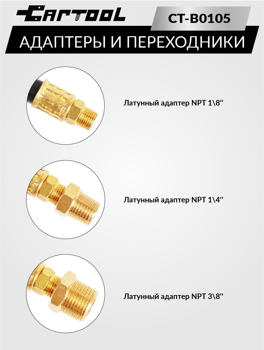 Тестер давления масла в двигателе в кейсе Car-Tool CT-B0105