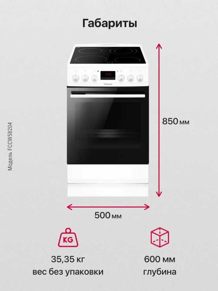 Электрическая плита Hansa FCCW58204