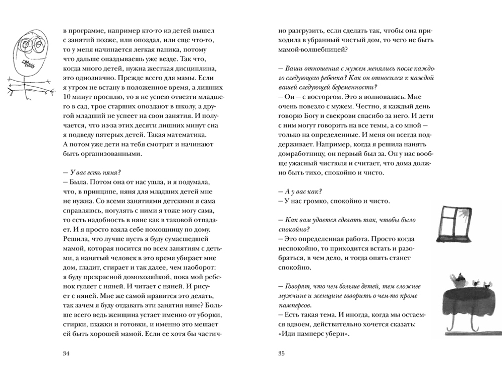 Катерина Антонова / Многодетная книжка