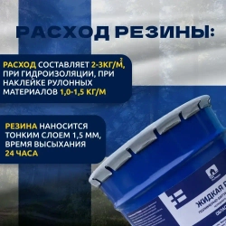 Жидкая резина для гидроизоляции кровли FixNappe, для ремонта крыши, фундамента, бетона, полимерная, однокомпонентная, 20 литров