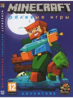 Minecraft Adventure Ролевые Игры (ФЛЕШКА)