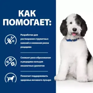 Ветеринарный сухой корм для собак, Hill`s Prescription Diet c/d Multicare, против струвитов, с курицей