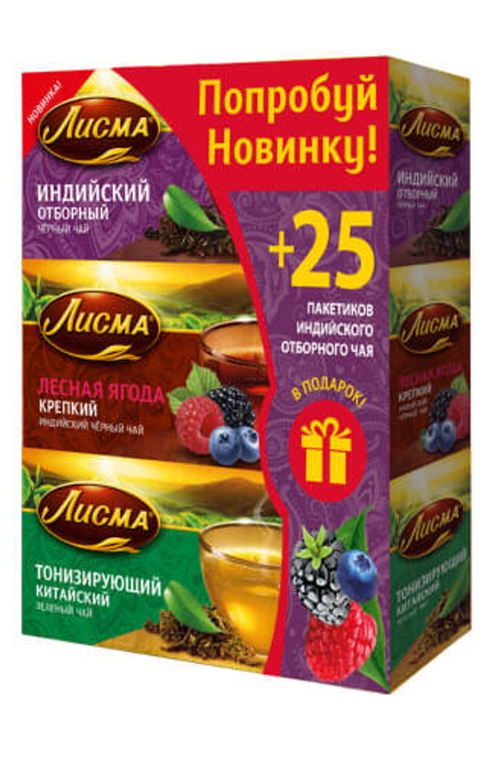 Чай черный Лисма индийский промонабор 100 пакетов + 25 пакетов.
