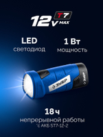 ЗУБР 12 В, без АКБ (тип Т7), LED фонарь, Профессионал (FA-12)
