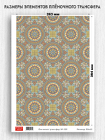 Трансфер для декупажа переводной рисунок для поверхностей фоновый 023