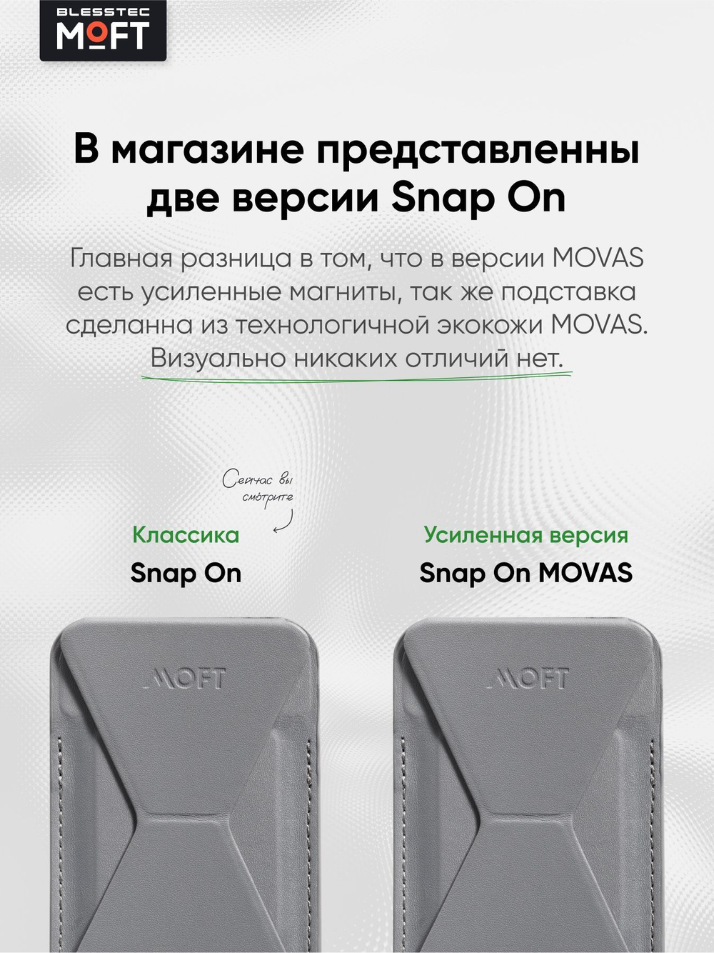 MagSafe Картхолдер и Подставка Snap On