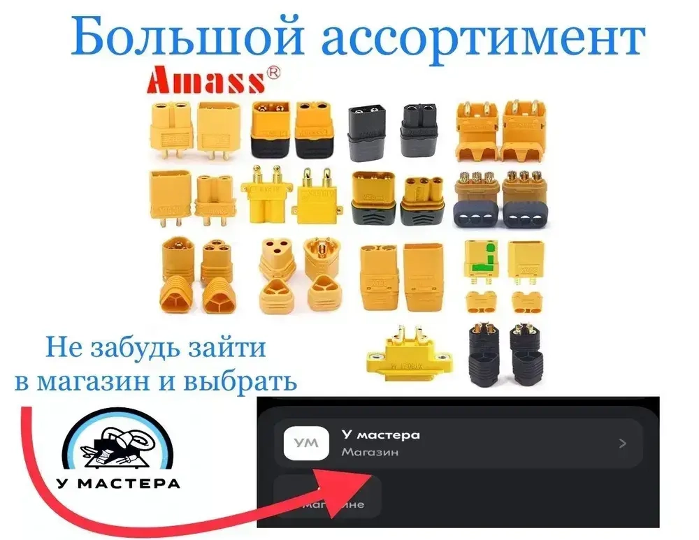 Разъем Xt 60 с кожухом 10 шт. Комплект из пары двух-контактных разъемов Xt 60 (мама + папа; 5 пар, 10 шт.))