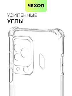 Чехол BROSCORP для Black Shark 5 Pro (арт.XM-BS5PRO-HARD-TPU-TRANSPARENT )