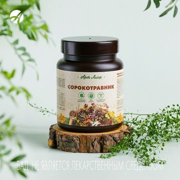 Сорокотравник