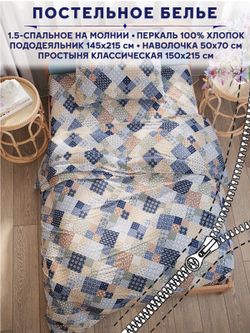 Постельное белье Anna Maria "Сад эльфа" 1,5-сп   наволочка 50х70 1шт Простынь  150х215 см  Пододеяльник 145х215 см