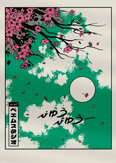 Постер A4 — Sakura (мелованный картон 300 г/м²)