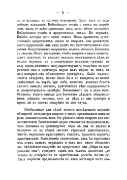 Пророческие или вещие сны | Светлов Павел Яковлевич