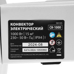 Конвектор электрический CH-1000, 1000 Вт, X-образный нагреватель, термостат, колеса  MTX