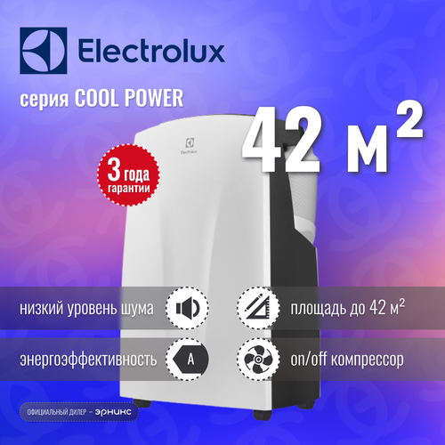 Мобильный кондиционер Electrolux Cool Power EACM-16 HP/N3