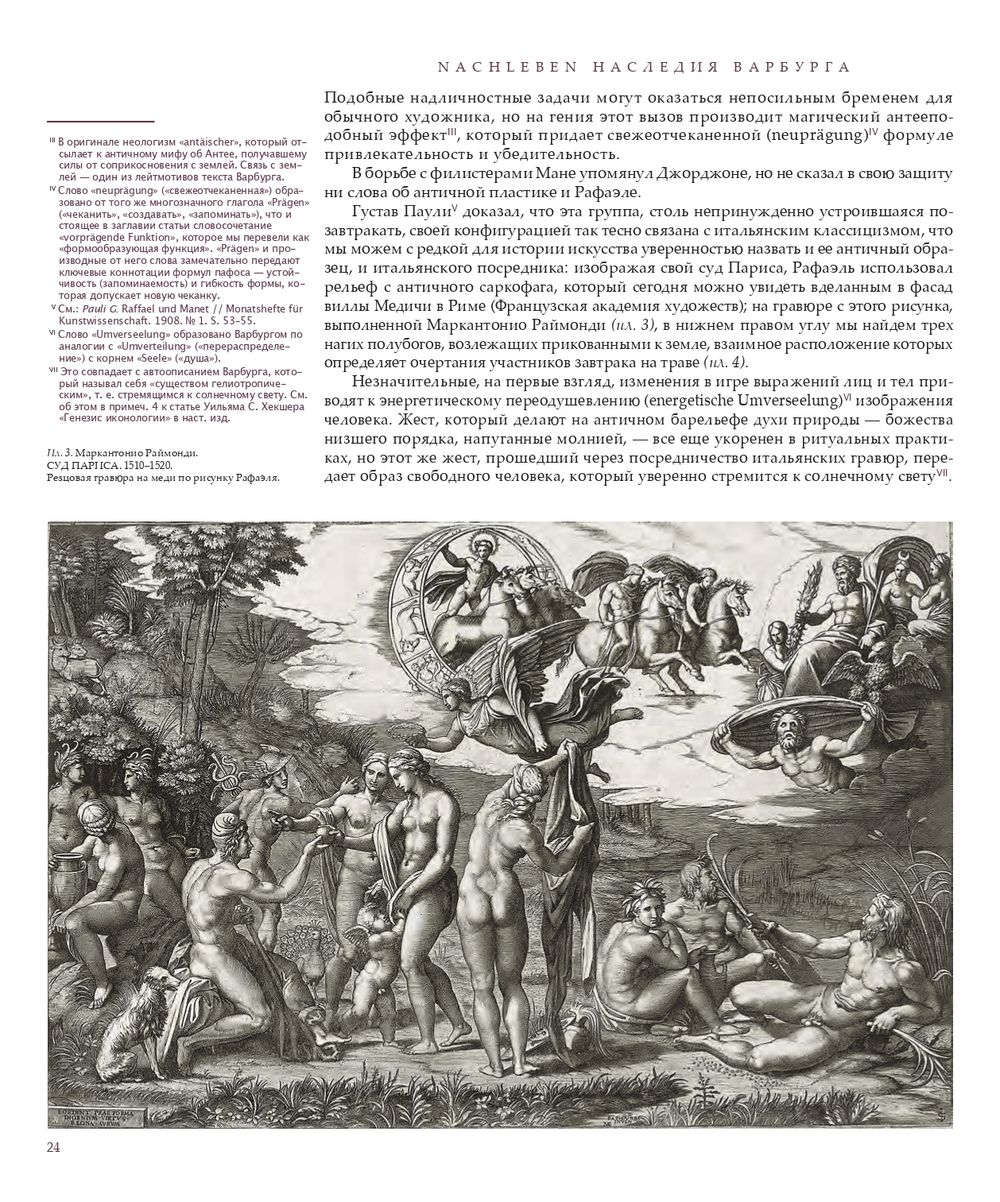 Мир Образов. Образы Мира