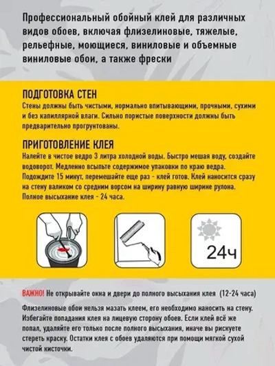 Photostena Клей для обоев, 120 г., 1 шт.