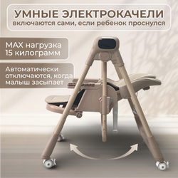 Стульчик-электрокачель BubaGO Aurora 4в1