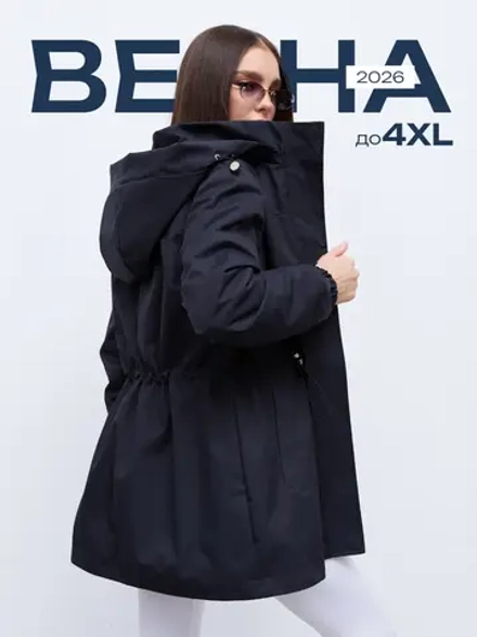 Ветровка с капюшоном удлиненная