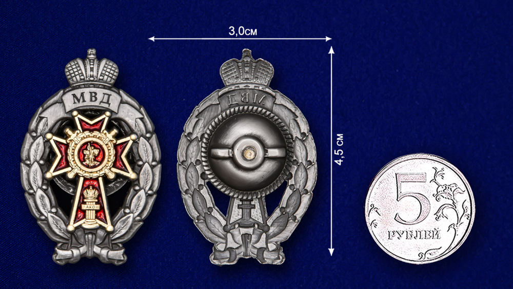 Знак МВД "Лучший дознаватель" Учреждение:14.06.2000 №2291