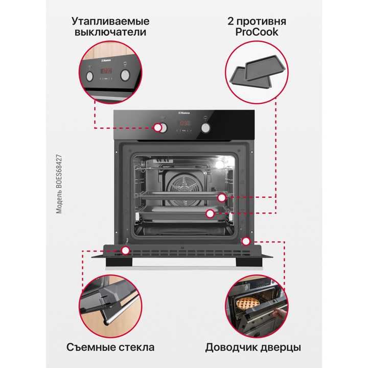 Духовой шкаф Hansa BOES68427