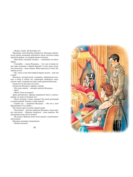 Шалуны и ротозеи. Рассказы. Аркадий Аверченко