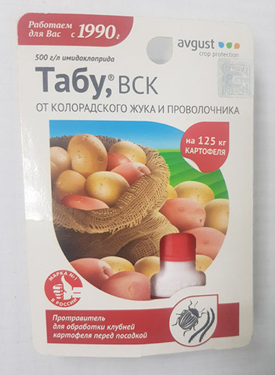 Табу от колорадского жука и проволочника,