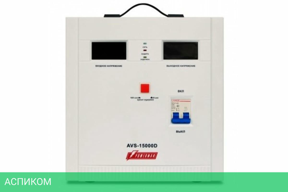 Стабилизатор напряжения Powerman AVS 15000 D (6080972)
