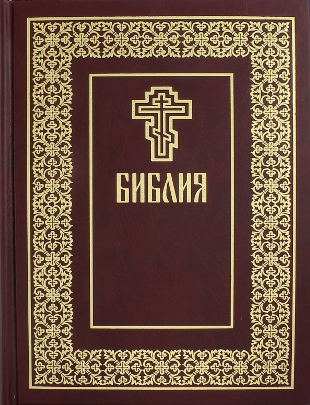 61734067_bibliya-danilovskiy-blagovestnik