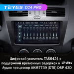 Teyes CC4 Pro 9" для Mazda 5 2010-2015