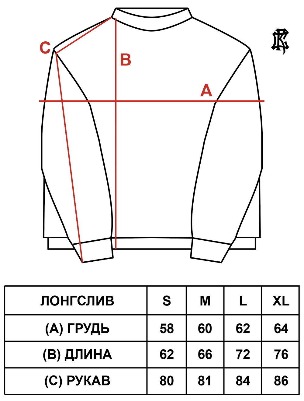 ВИДАВШИЙ ВИДЫ ЛОНГСЛИВ