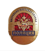 Нагрудный знак мет. Полиция ППС