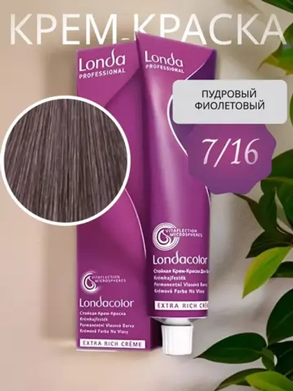 LONDA COLOR Стойкая крем-краска 7/16