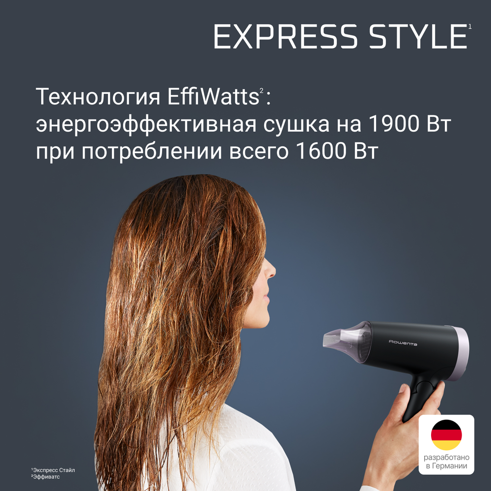 Складной фен Rowenta Express Style CV1831F0