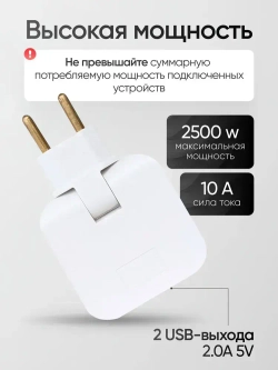 Тройник для розетки с USB плоский поворотный на 180 градусов, разветвитель электрический
