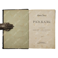[Прижизненное издание] Чехов А. П. Т. 8  Рассказы, [1901].