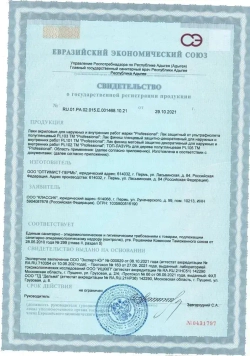 Лак акриловый глянцевый PROFESSIONAL универсальный , лак строительный, для бетона, 2,3кг