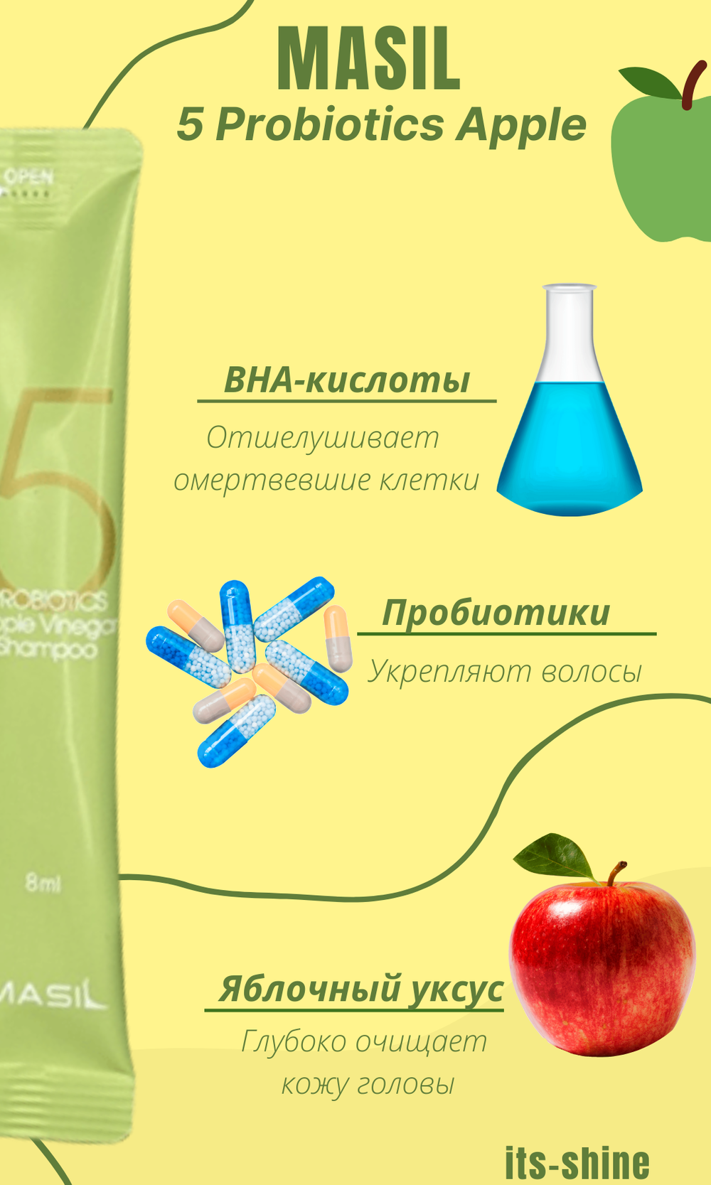 Бессульфатный шампунь от перхоти с яблочным уксусом Masil 5 Probiotics Apple Vinergar Shampoo