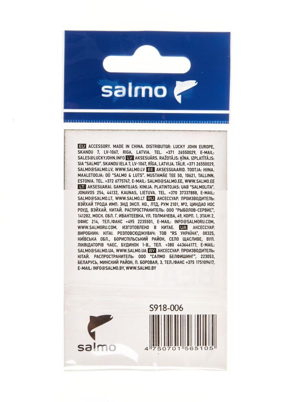 Вертлюги с бусинами овальными Salmo 006 5шт.