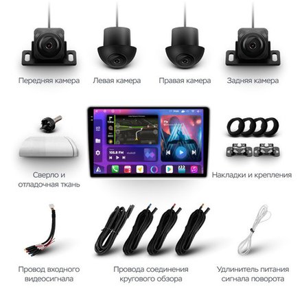 Магнитола для Toyota Highlander 2 XU40 2007-2013 (крутилки активные) - FarCar BX10-360-7194F2 монитор 10.36" 2K QLED на Android 13, 6Гб+128Гб, CarPlay, 4G SIM-слот, 4 камеры в комплекте