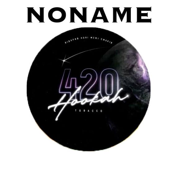420 Dark Line - NONAME (212г)