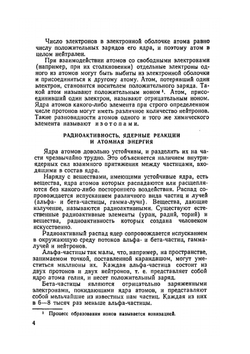 Защита от атомного, химического и бактериологического оружия. Пособие для санитарных инструкторов | Б.В. Кокосов