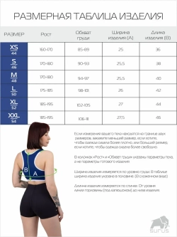 Топ для пляжного волейбола