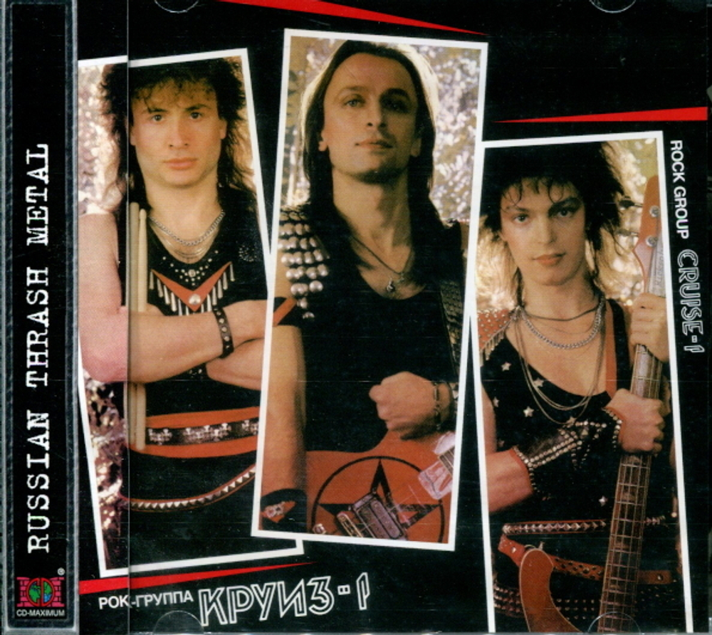 Круиз / Круиз-1 (CD)